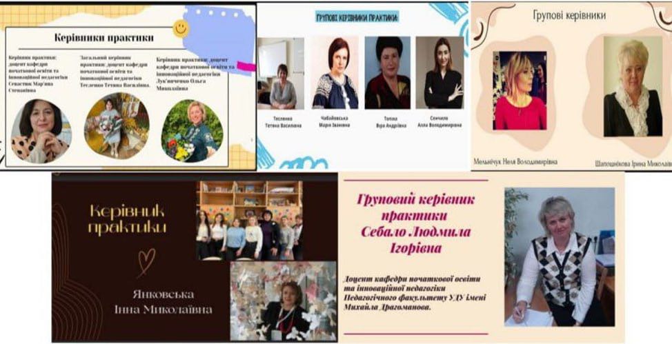 Практ ПО 2025 Україна Норвегія 1