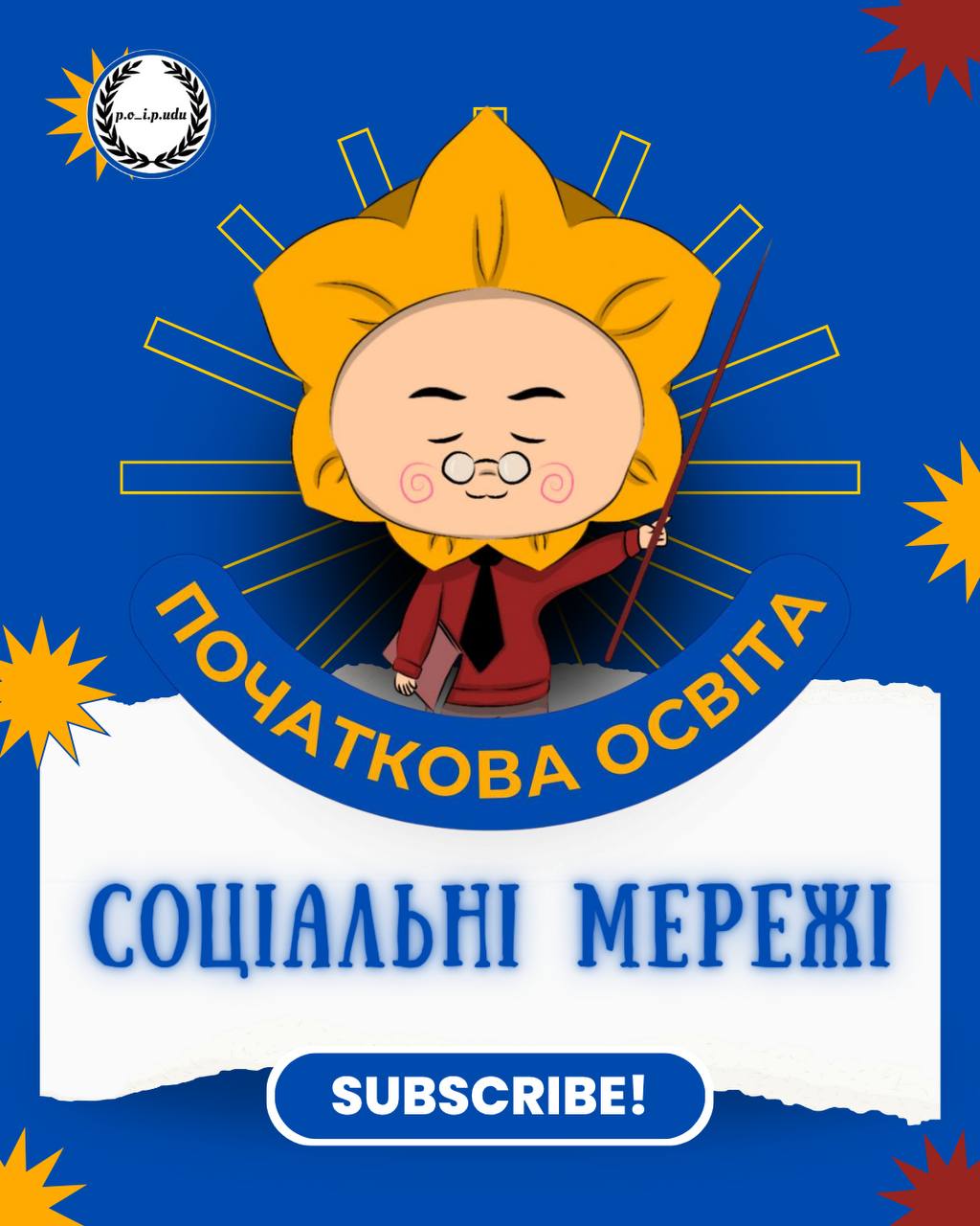 Соц мережі ПО