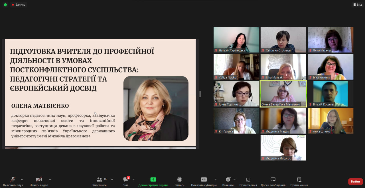 Чернігів 25.06.2025 конф 0.1