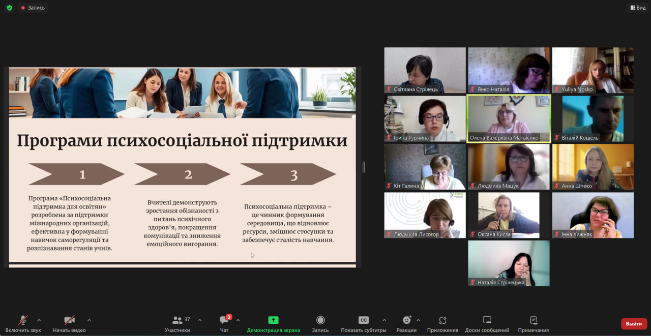 Чернігів 25.06.2025 конф 0.1