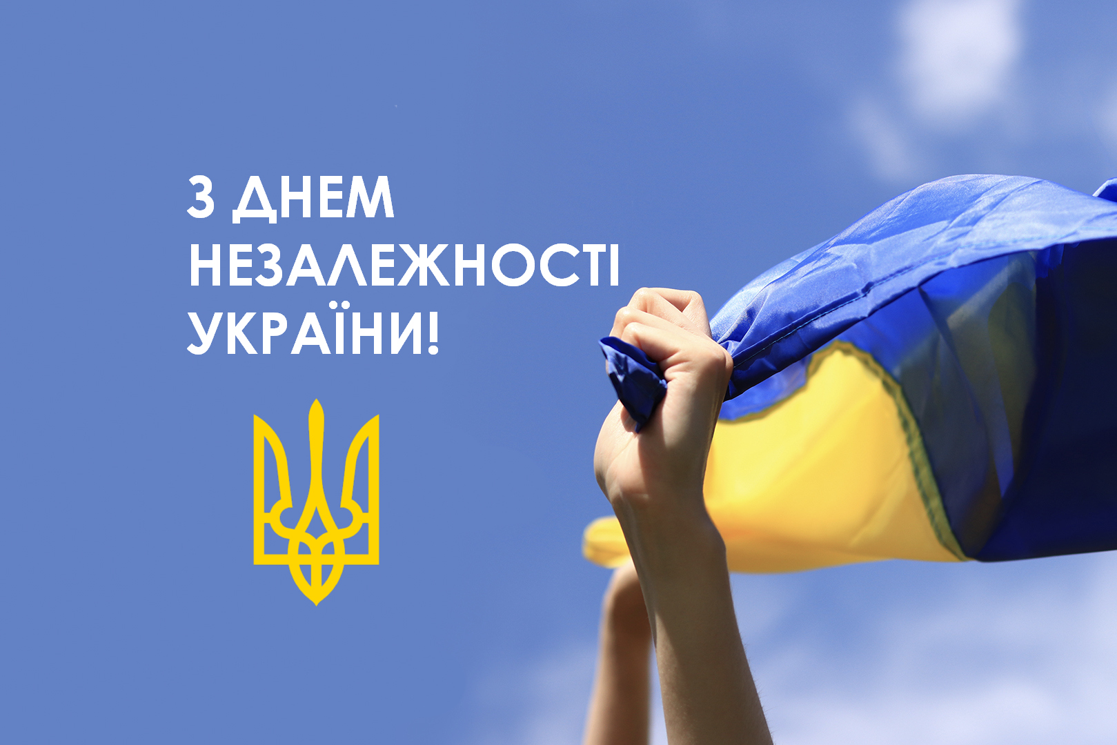колектив ПФ з прапором України березень 2025