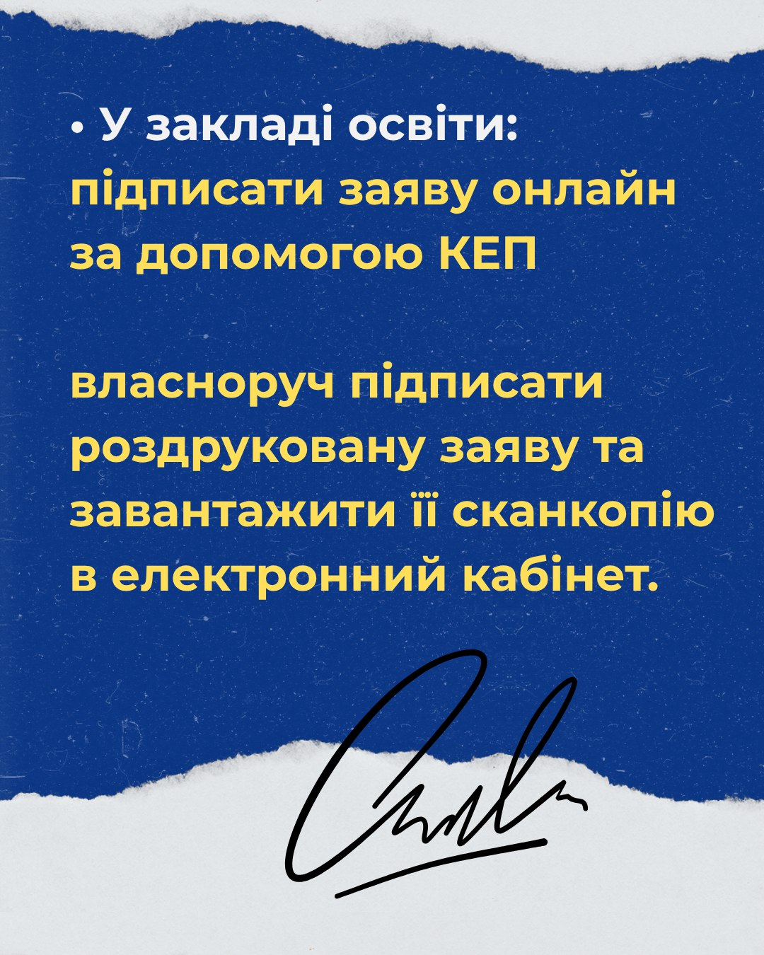 підтвердити вибір м навчання 1