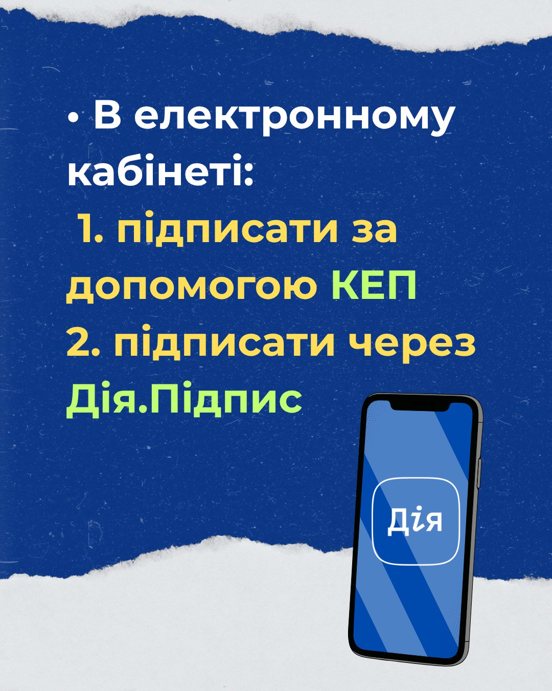 підтвердити вибір м навчання 1