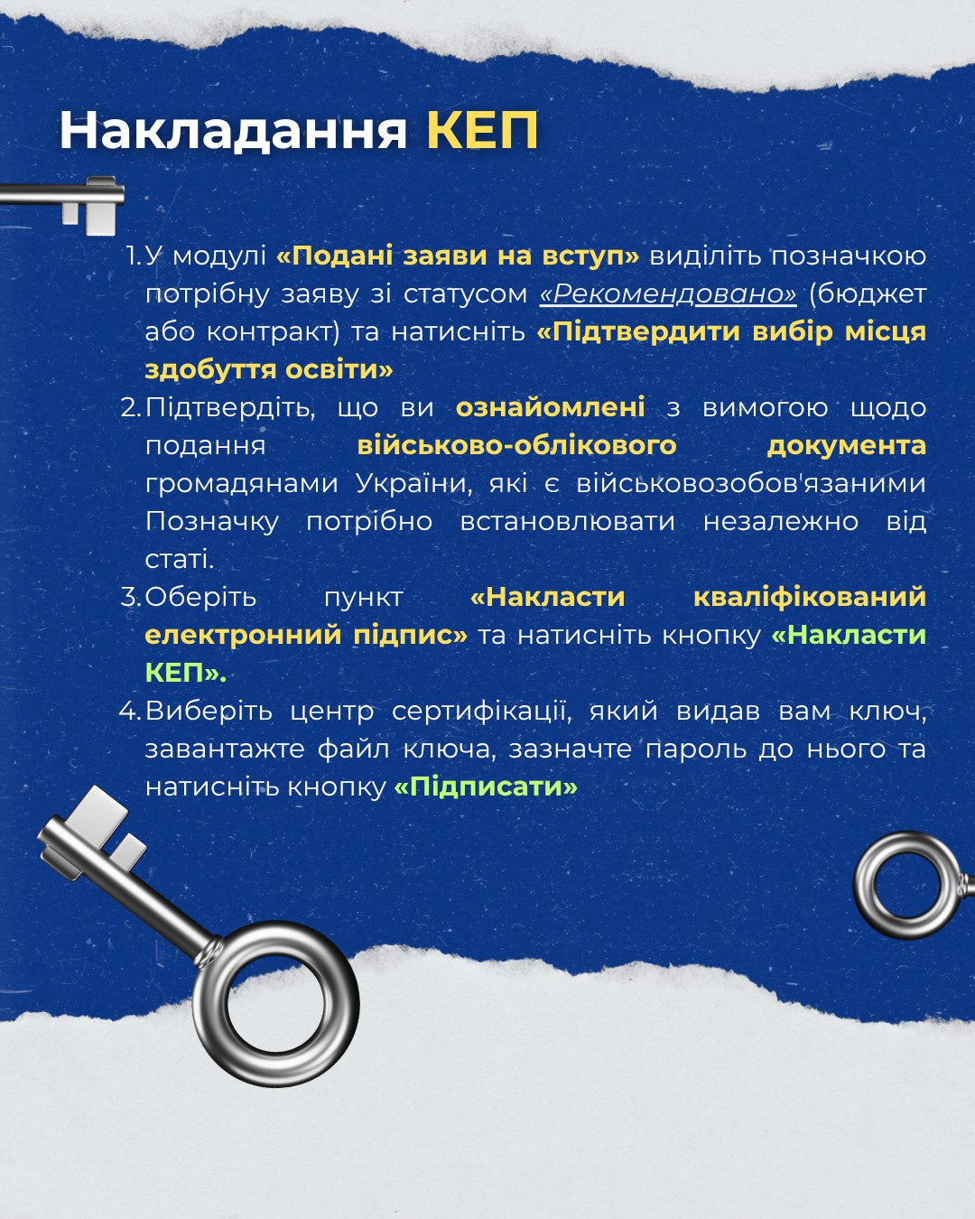 підтвердити вибір м навчання 1