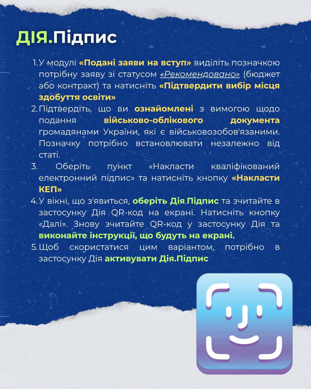 підтвердити вибір м навчання 1