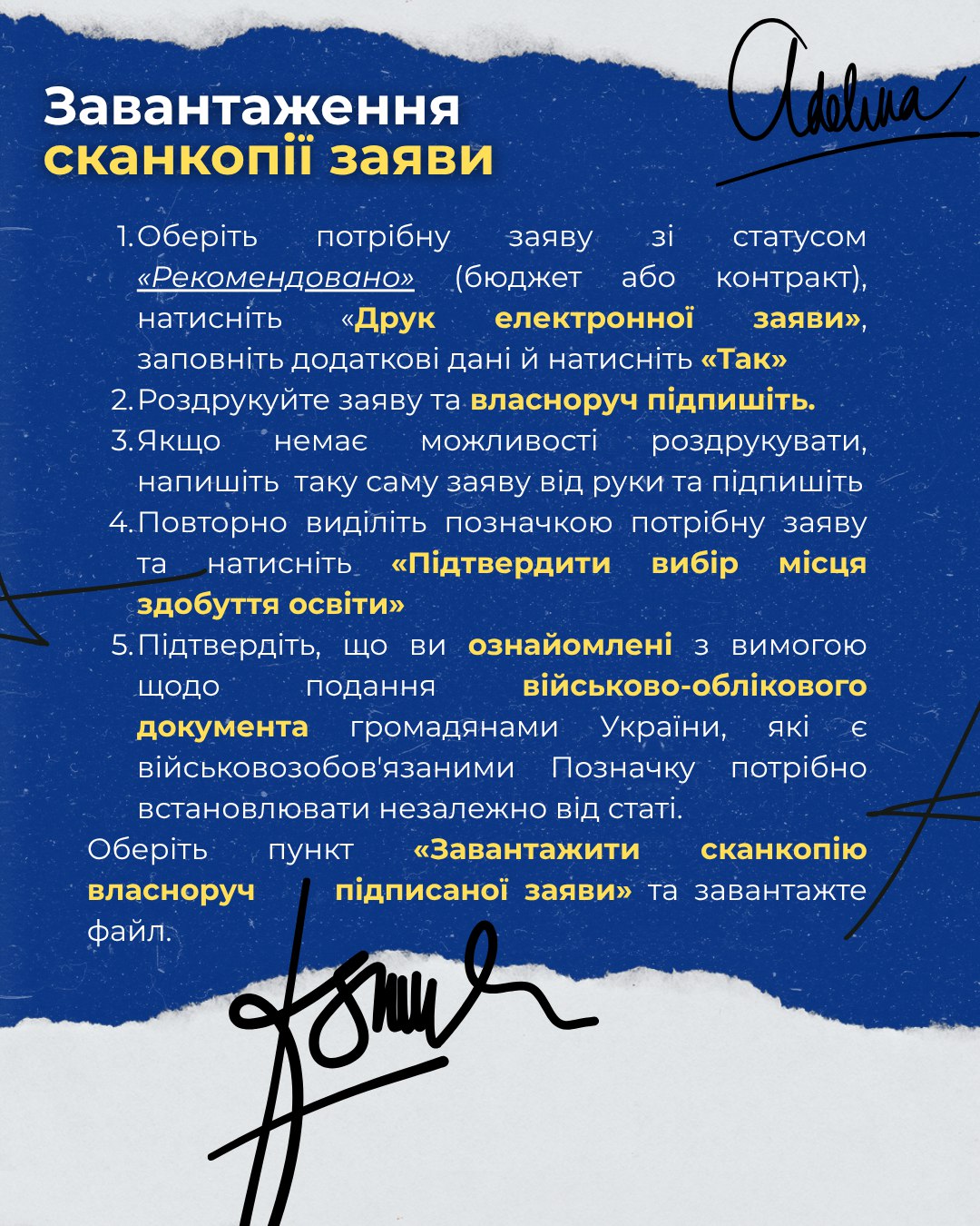 підтвердити вибір м навчання 1