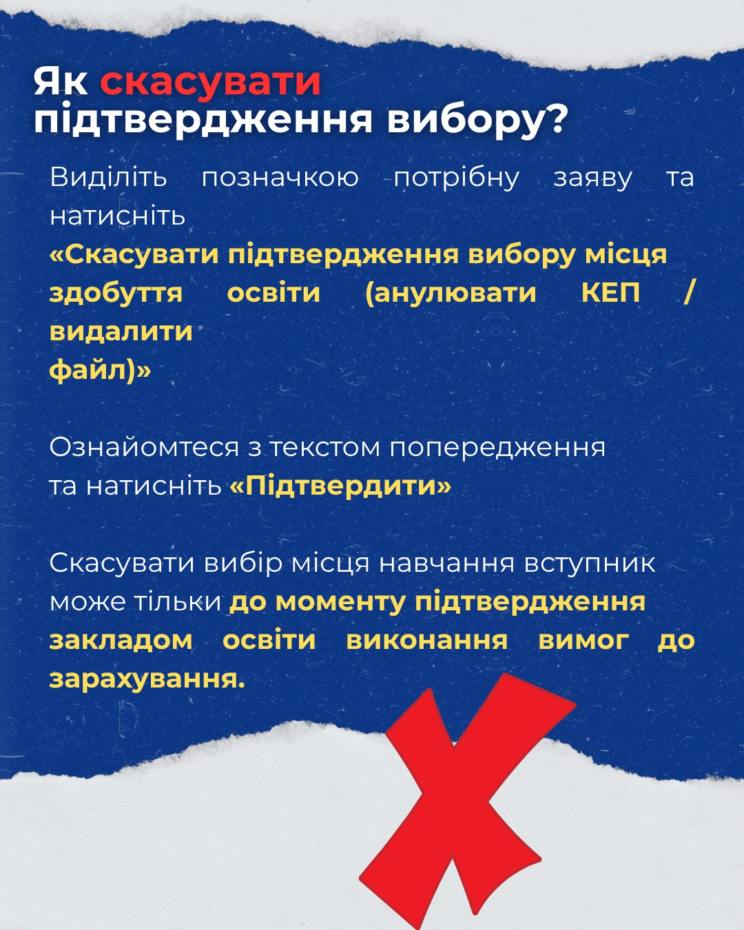 підтвердити вибір м навчання 1