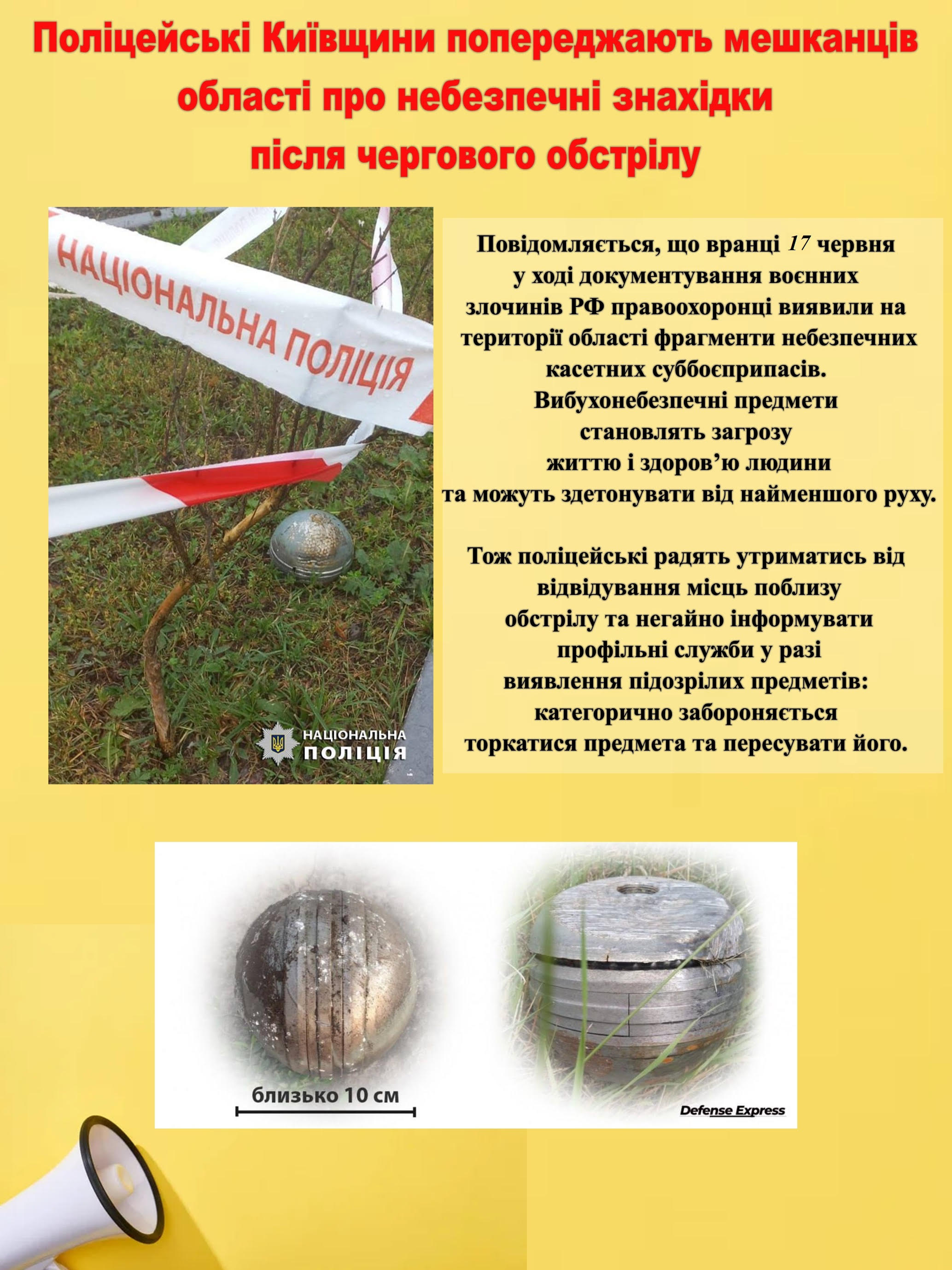 рекомендації ДСНСУ 2025 1