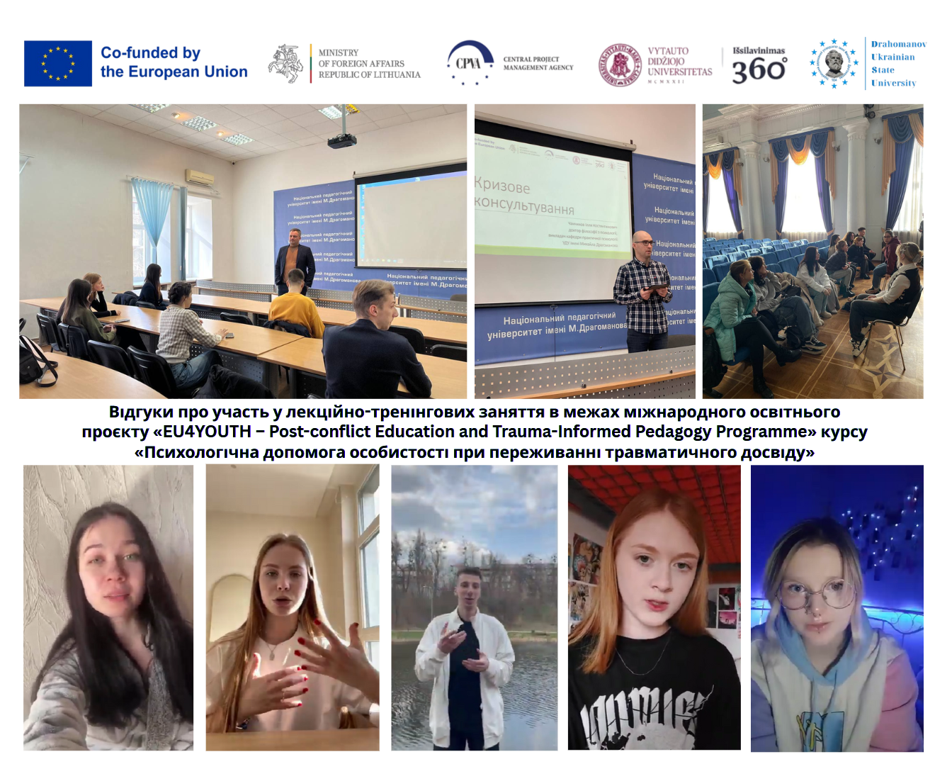 Відео Відгуки студентів про тренінги проєкту EU4YOUTH