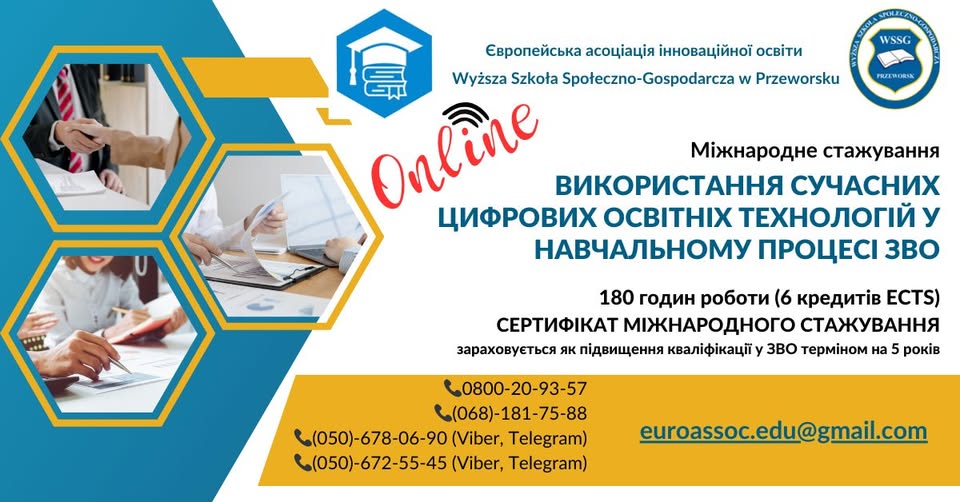 стажування Україна Польща 12.04.31.05.2025