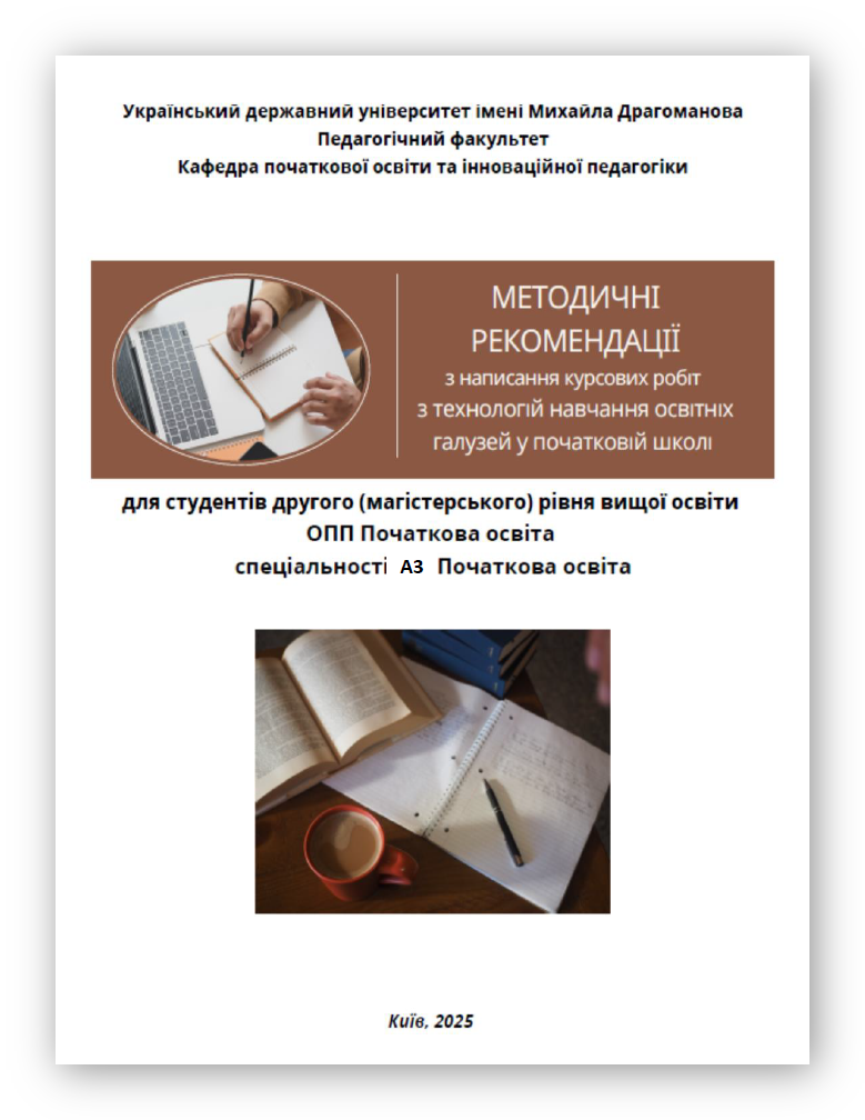 метод рекомендації Мг курсові