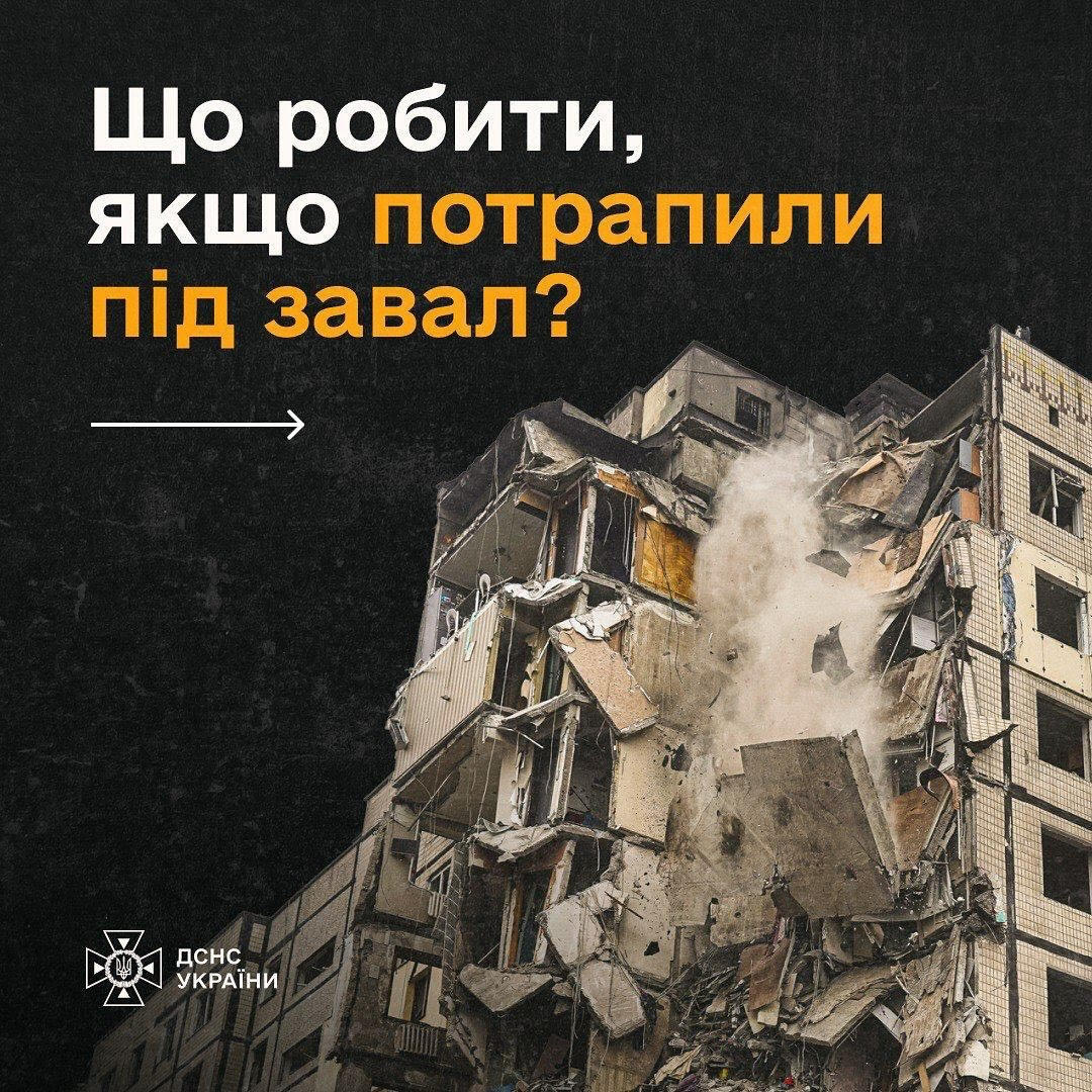 рекомендації ДСНСУ 2025 1