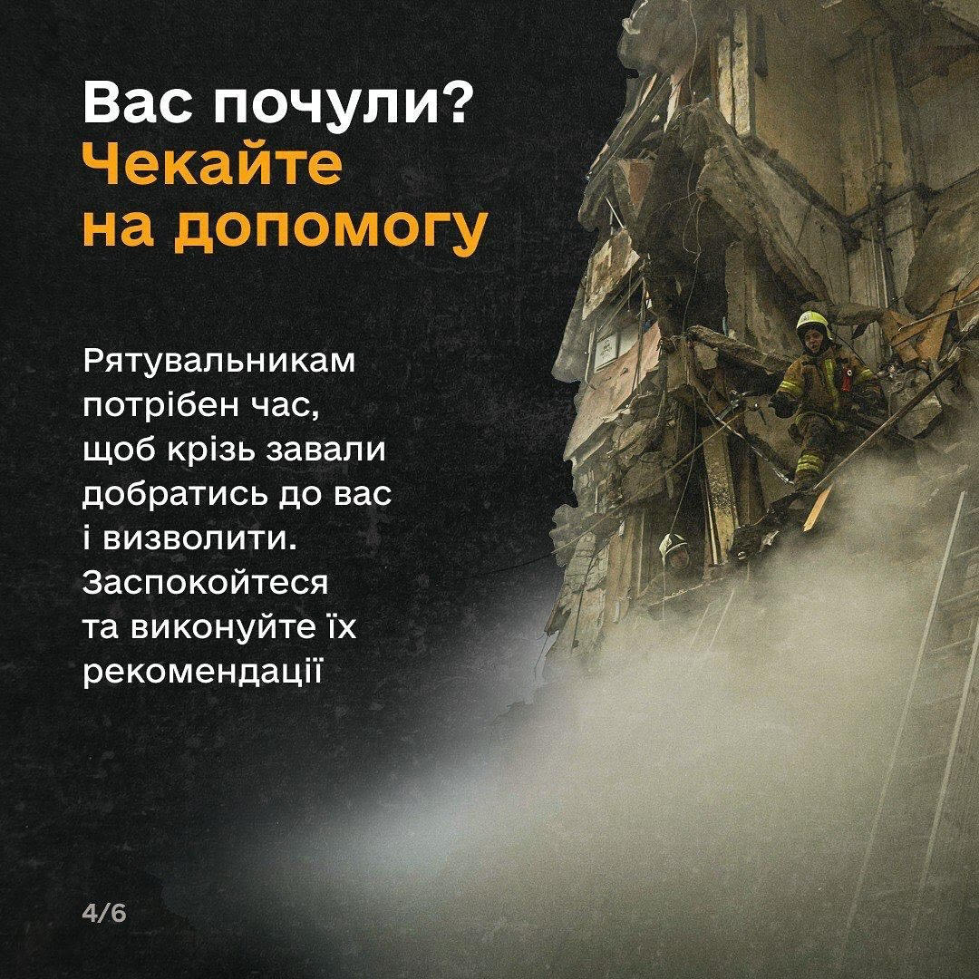 рекомендації ДСНСУ 2025 1