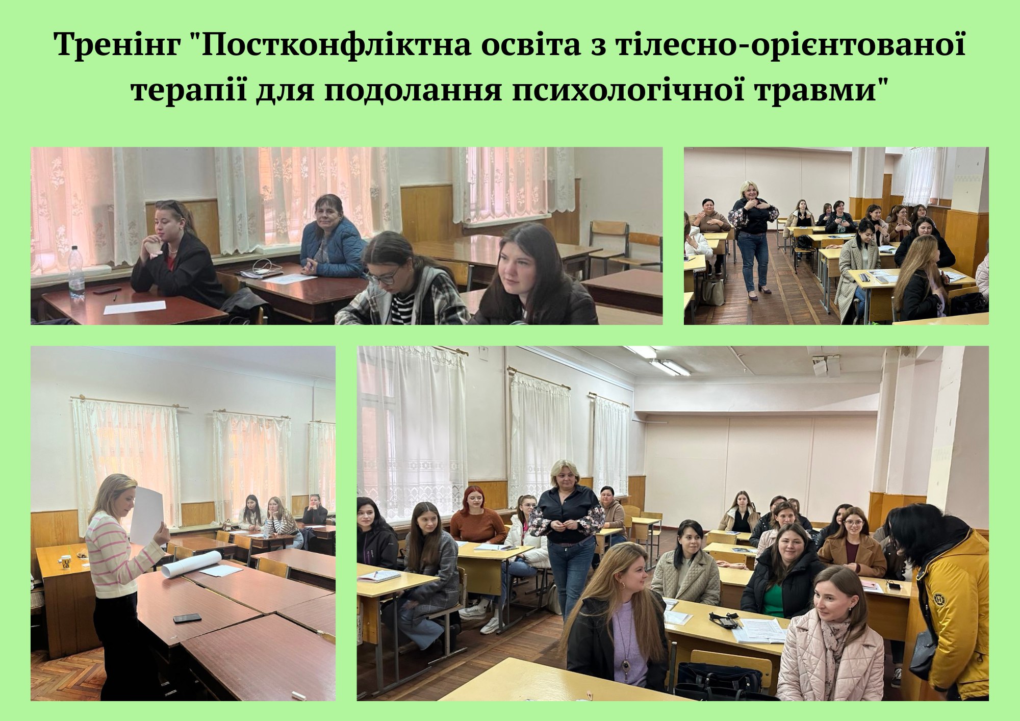Тілесно орієнт терапія Матвієнко Губарєва 04.2025