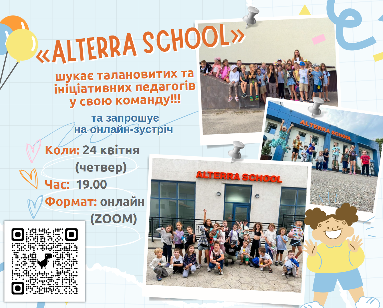 24.04.2025 ALTERRA SCHOOL