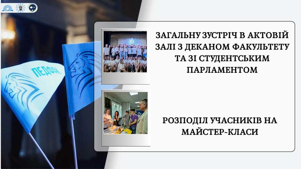 ВР ПФ УДУ квітень 2025