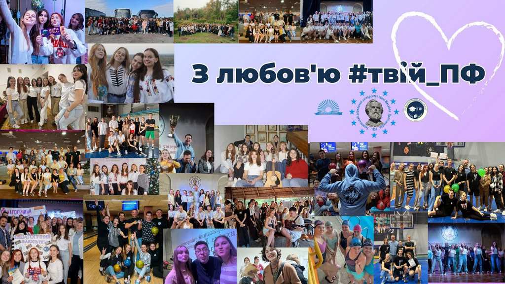 ВР ПФ УДУ квітень 2025
