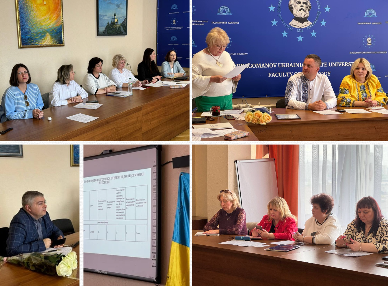 ВР ПФ УДУ квітень 2025