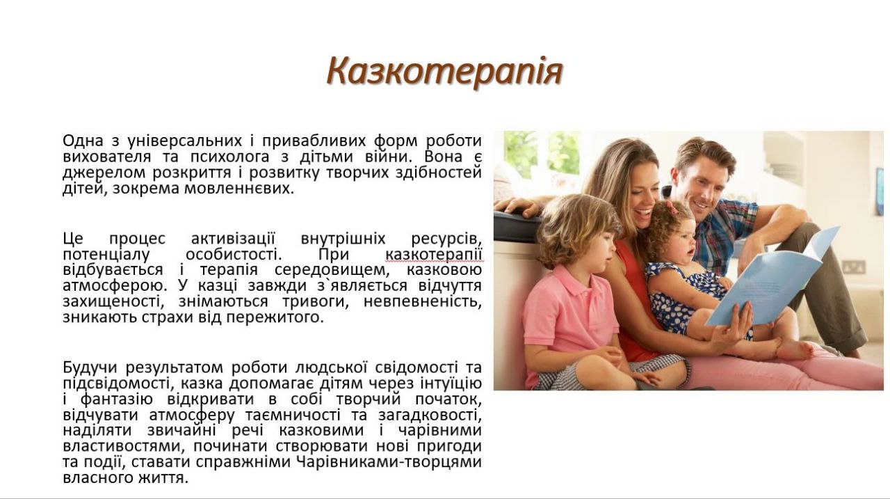 Віра Корх Лекція квітень 2025 1