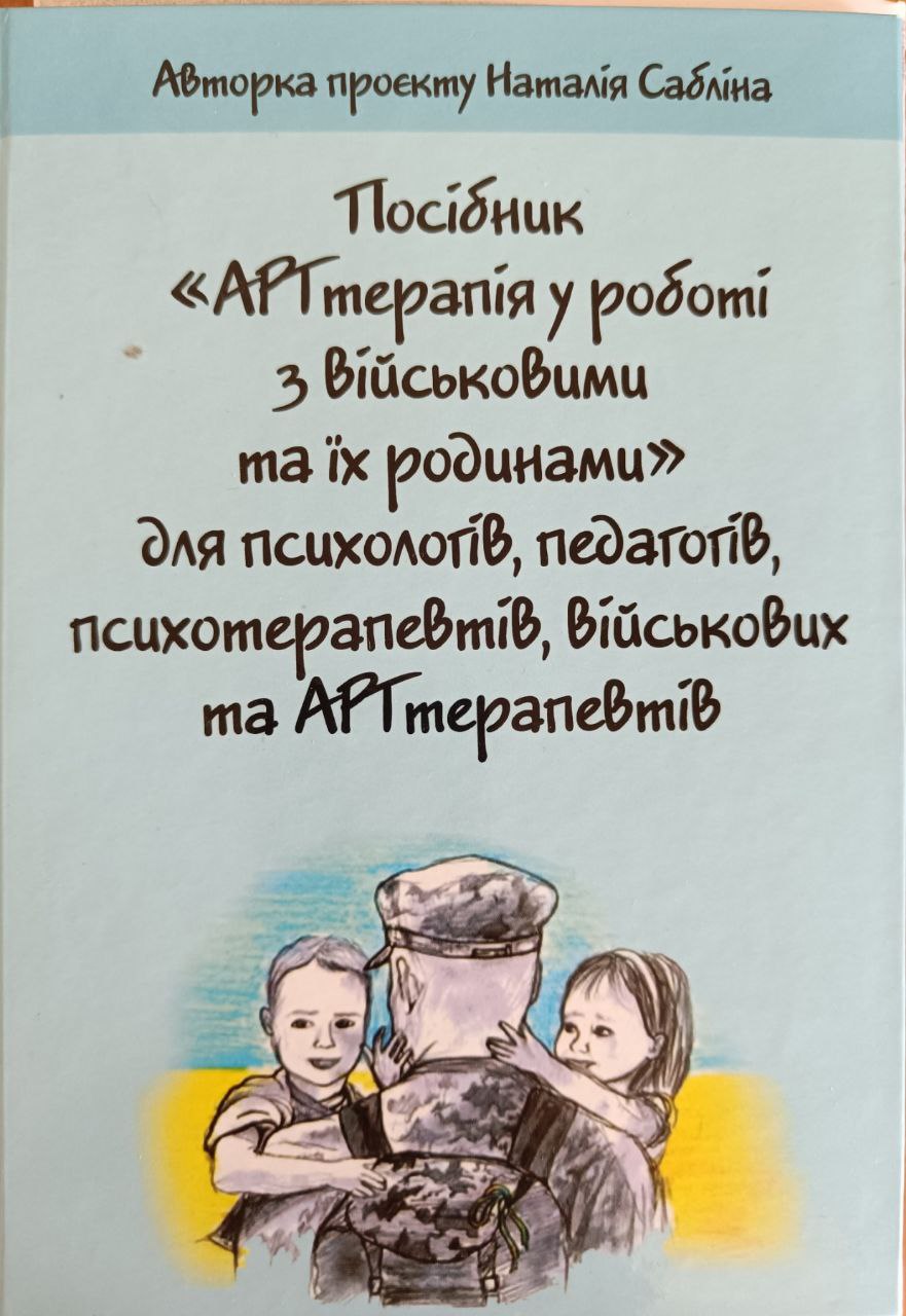 Віра Корх Лекція квітень 2025 1
