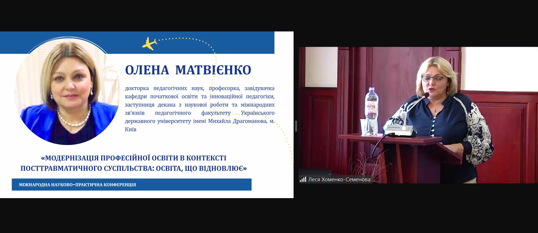 Матвієнко О КАІ Міжнародна конф 25.04.2025