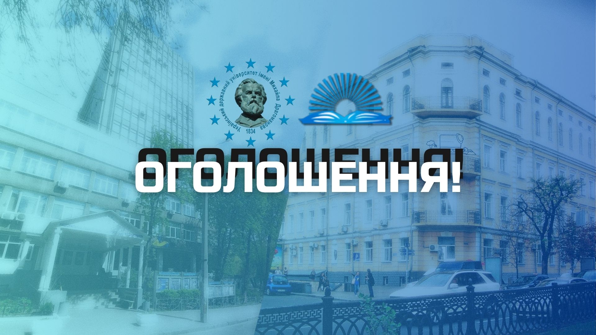 оголошення пф уду