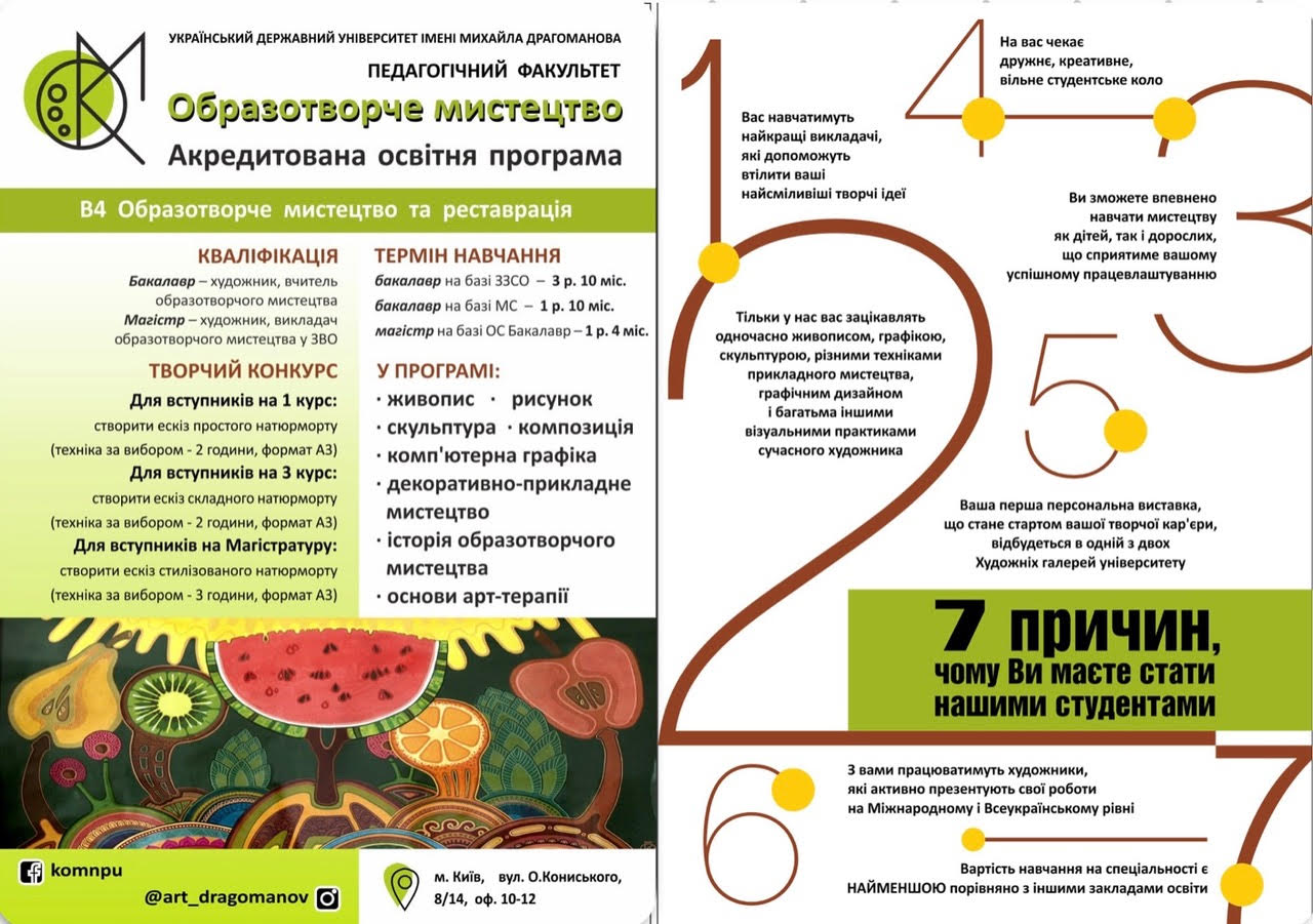 БУКЛЕТ ОМ 2021