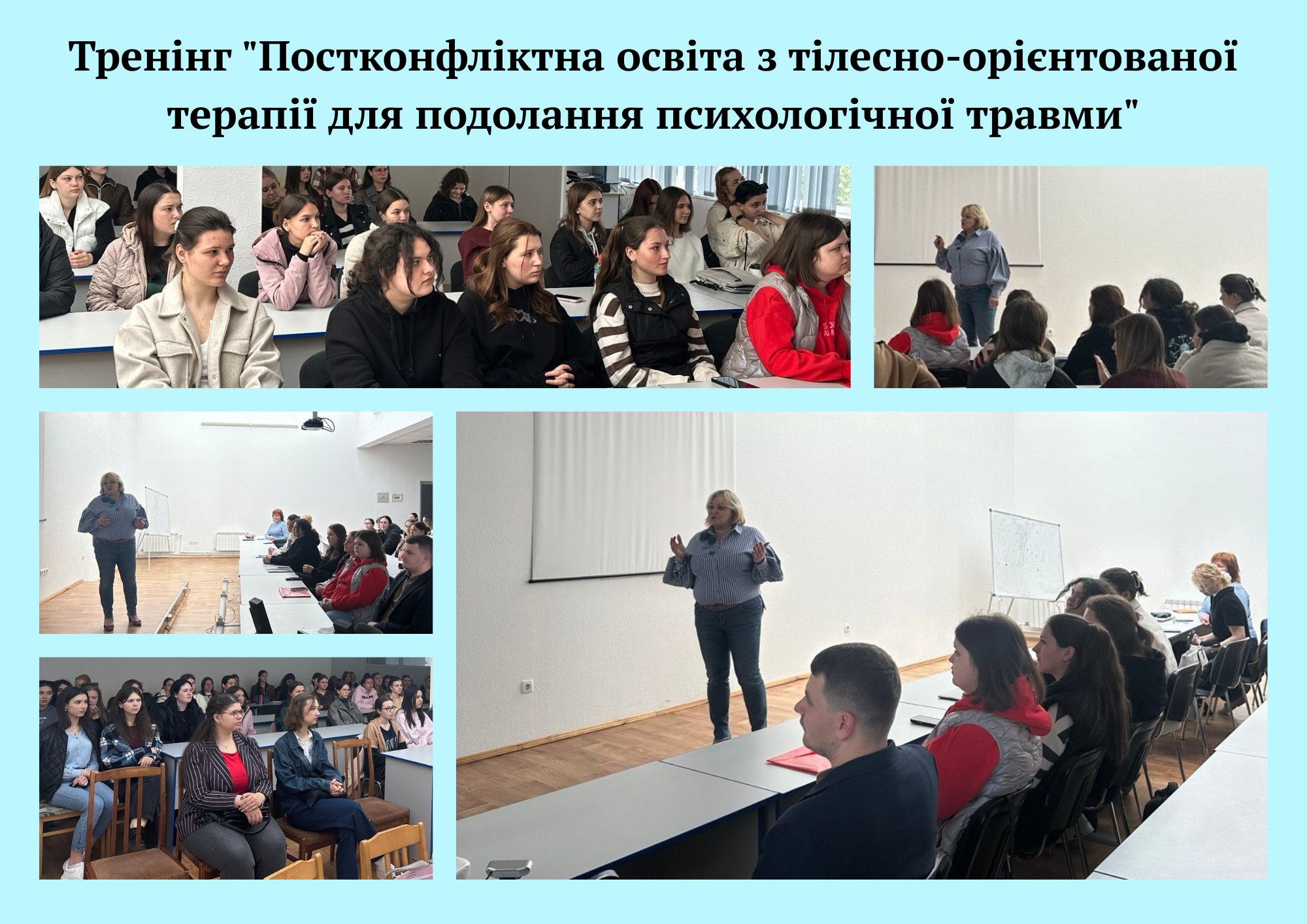 Заверш сер трен Постконф освіта Тілесно орієнт англ