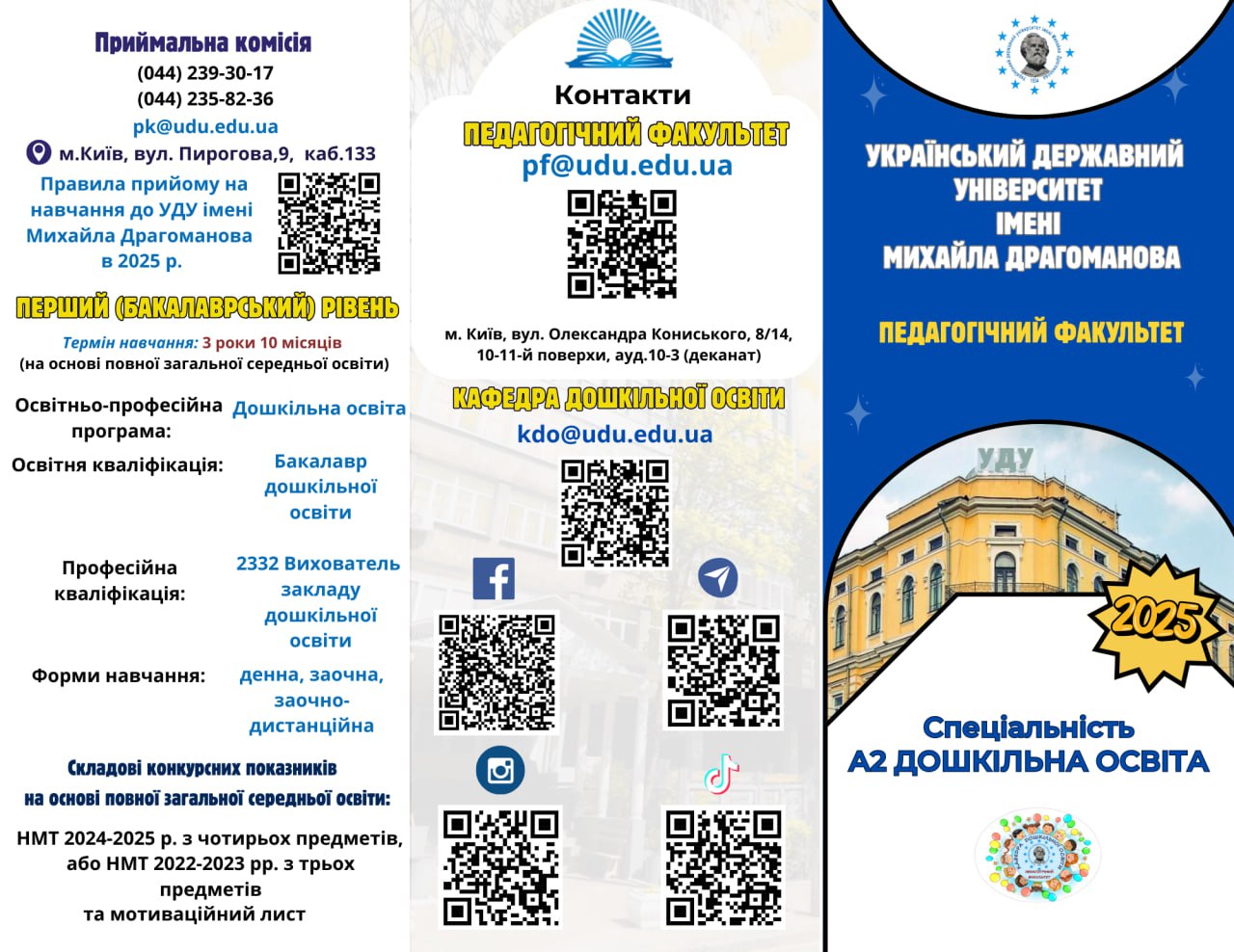 буклет кДО 8.05.2025 с1