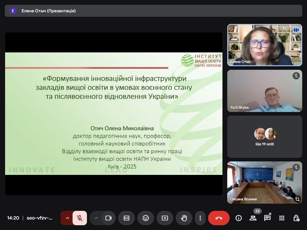 30.04.2025 Всеукр круглий стіл 01