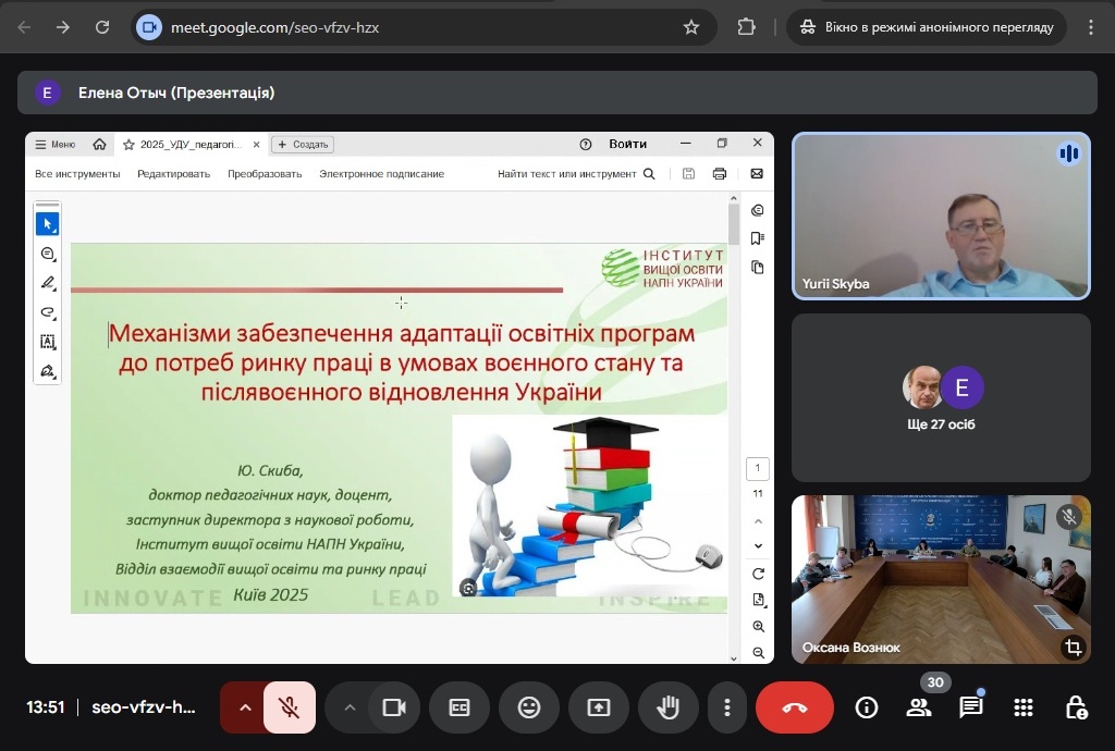 30.04.2025 Всеукр круглий стіл 01