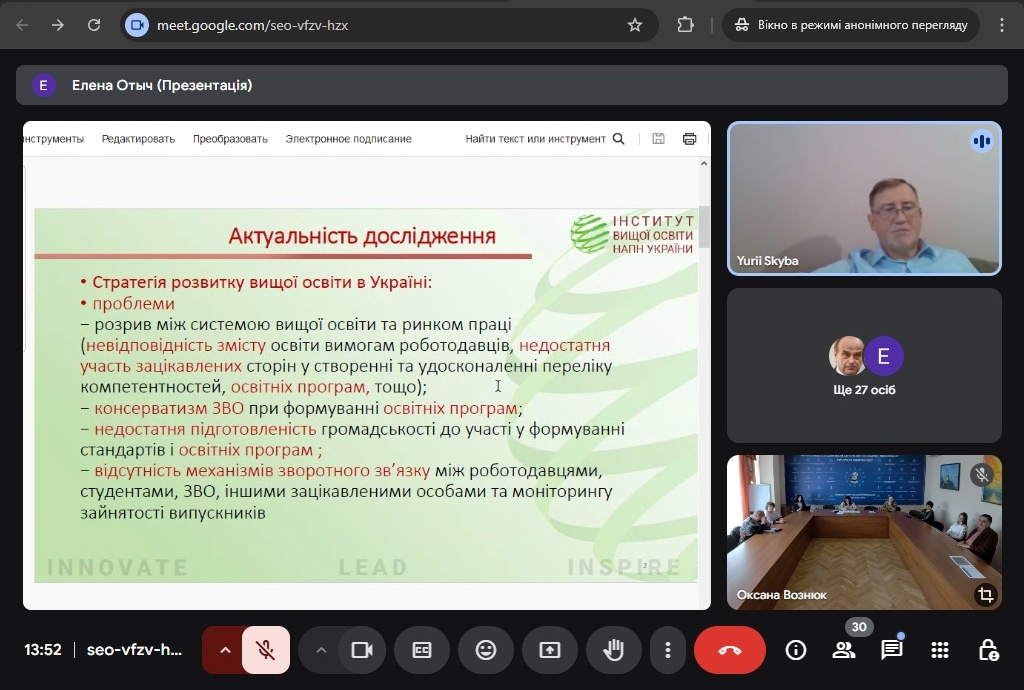 30.04.2025 Всеукр круглий стіл 01