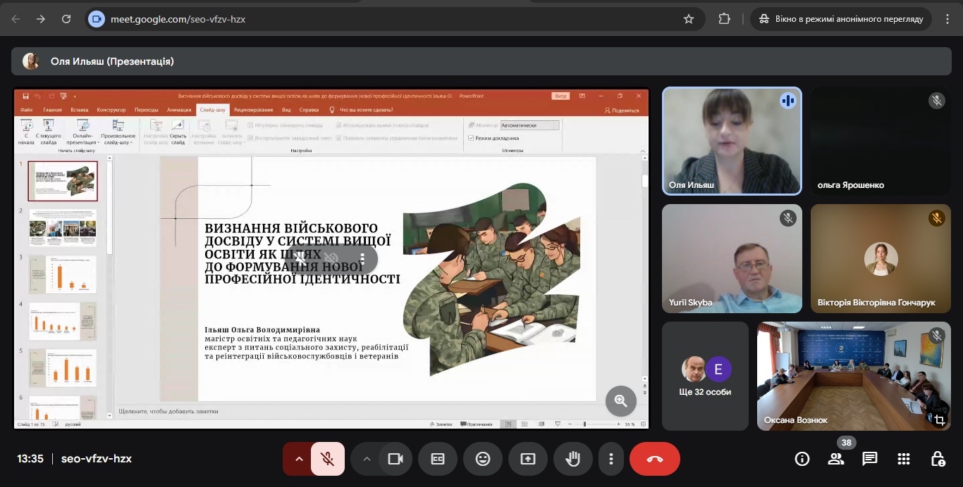 30.04.2025 Всеукр круглий стіл 01