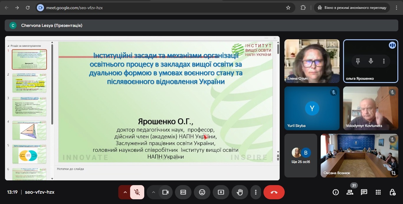 30.04.2025 Всеукр круглий стіл 01