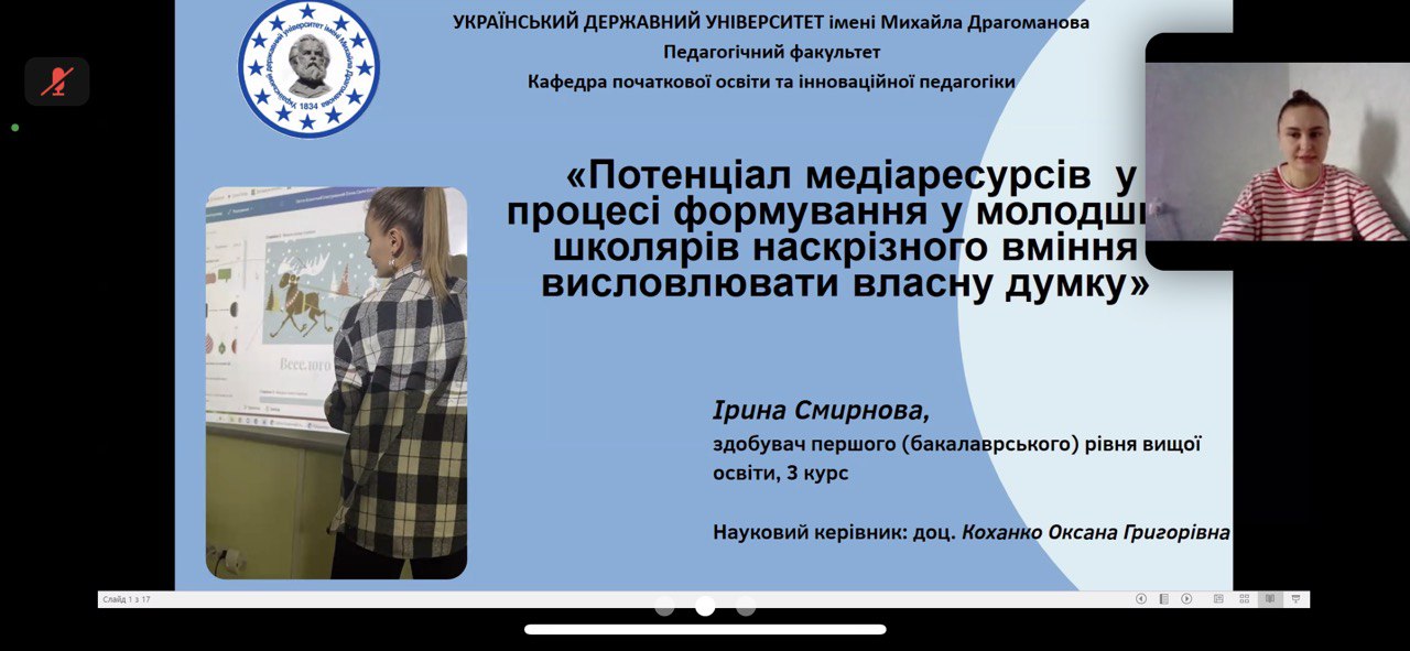 Студ наука УДУХарків