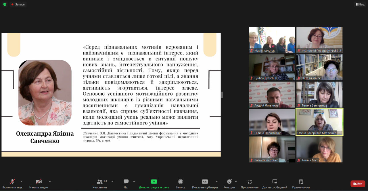 4 ВПЧит Савченко 8.05.2025 2