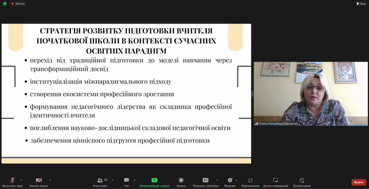 4 ВПЧит Савченко 8.05.2025 2
