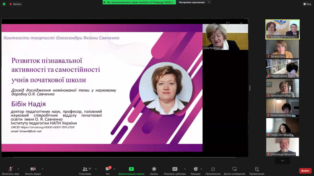 4 ВПЧит Савченко 8.05.2025 2