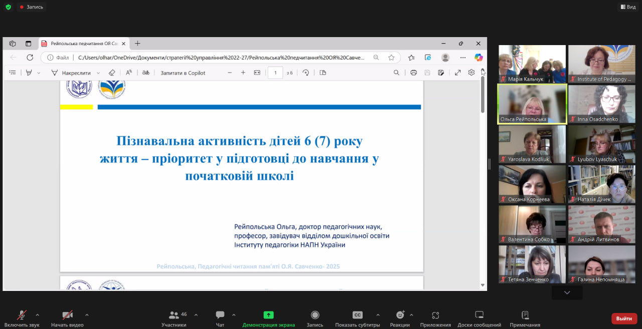 4 ВПЧит Савченко 8.05.2025 2