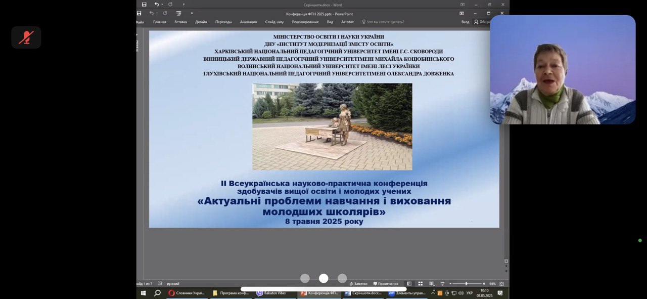 Студ наука УДУХарків