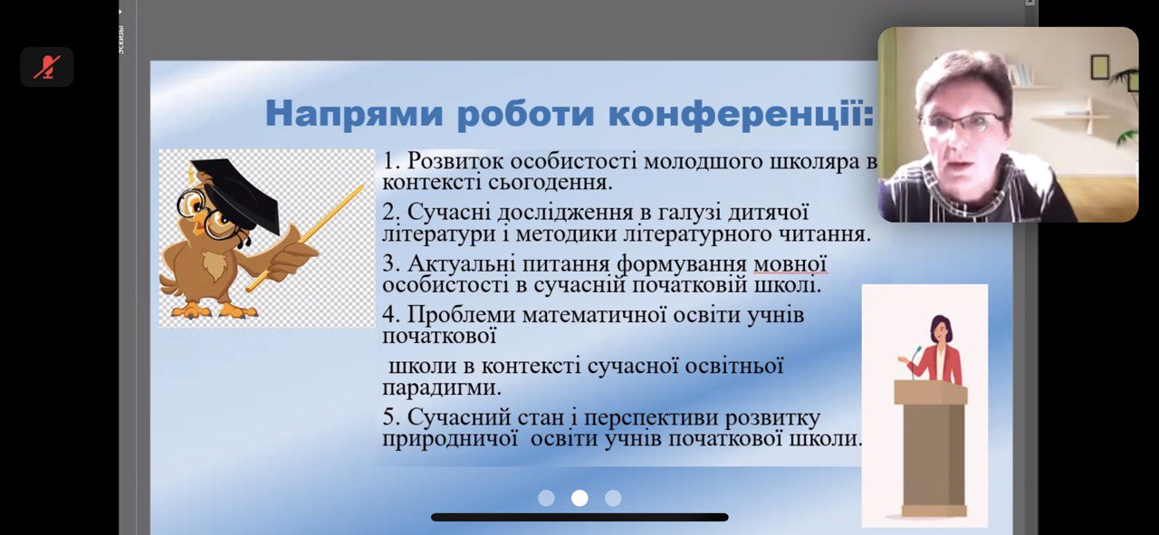 Студ наука УДУХарків