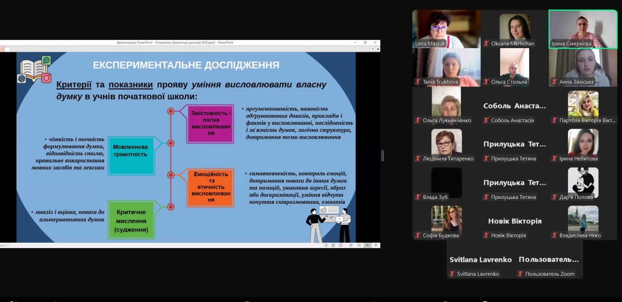 Студ наука УДУХарків