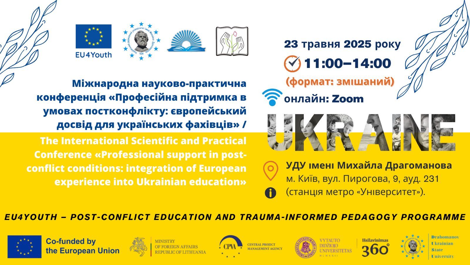 EU4YOUTH Міжн конф 23.05.2025