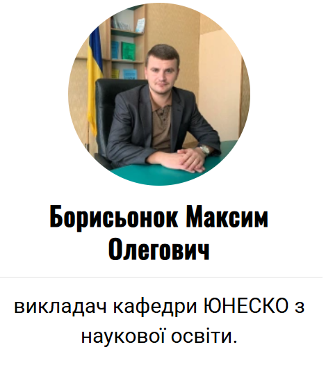 кафедра unesco udu