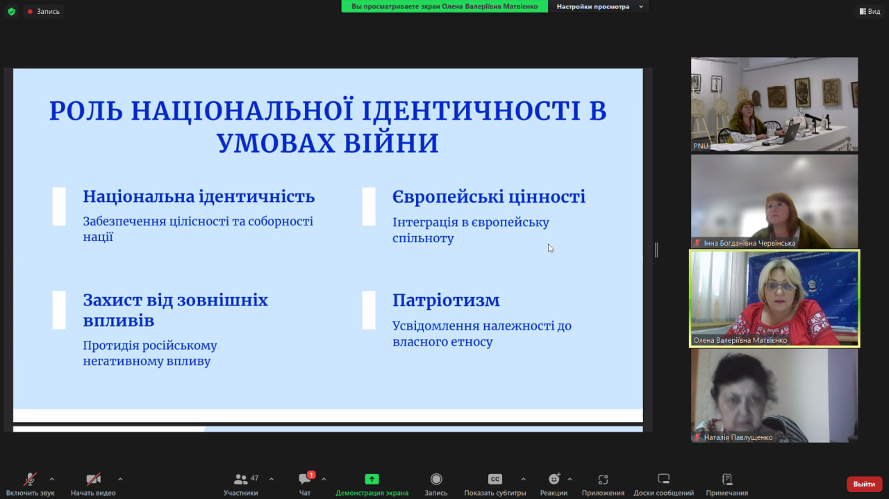 Вишиванка Форум Прикрпат НУ Стефаника 15.05.2025 13