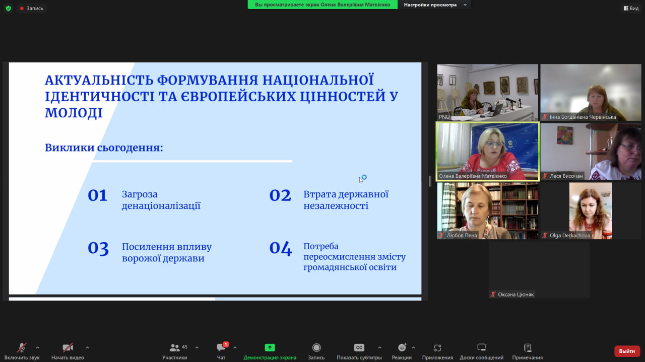 Вишиванка Форум Прикрпат НУ Стефаника 15.05.2025 13