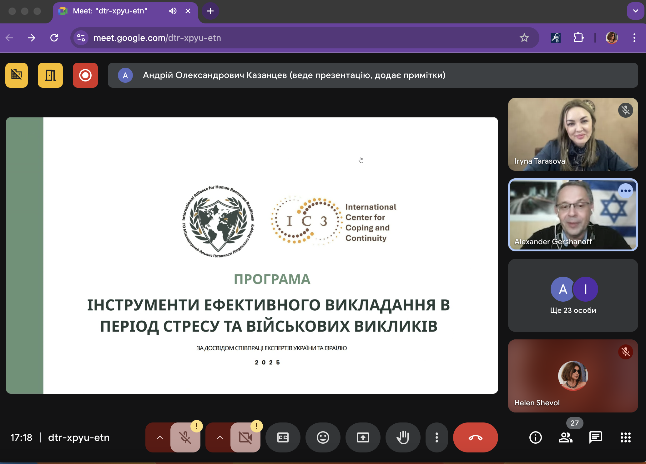 Гершанов 20.05.2025