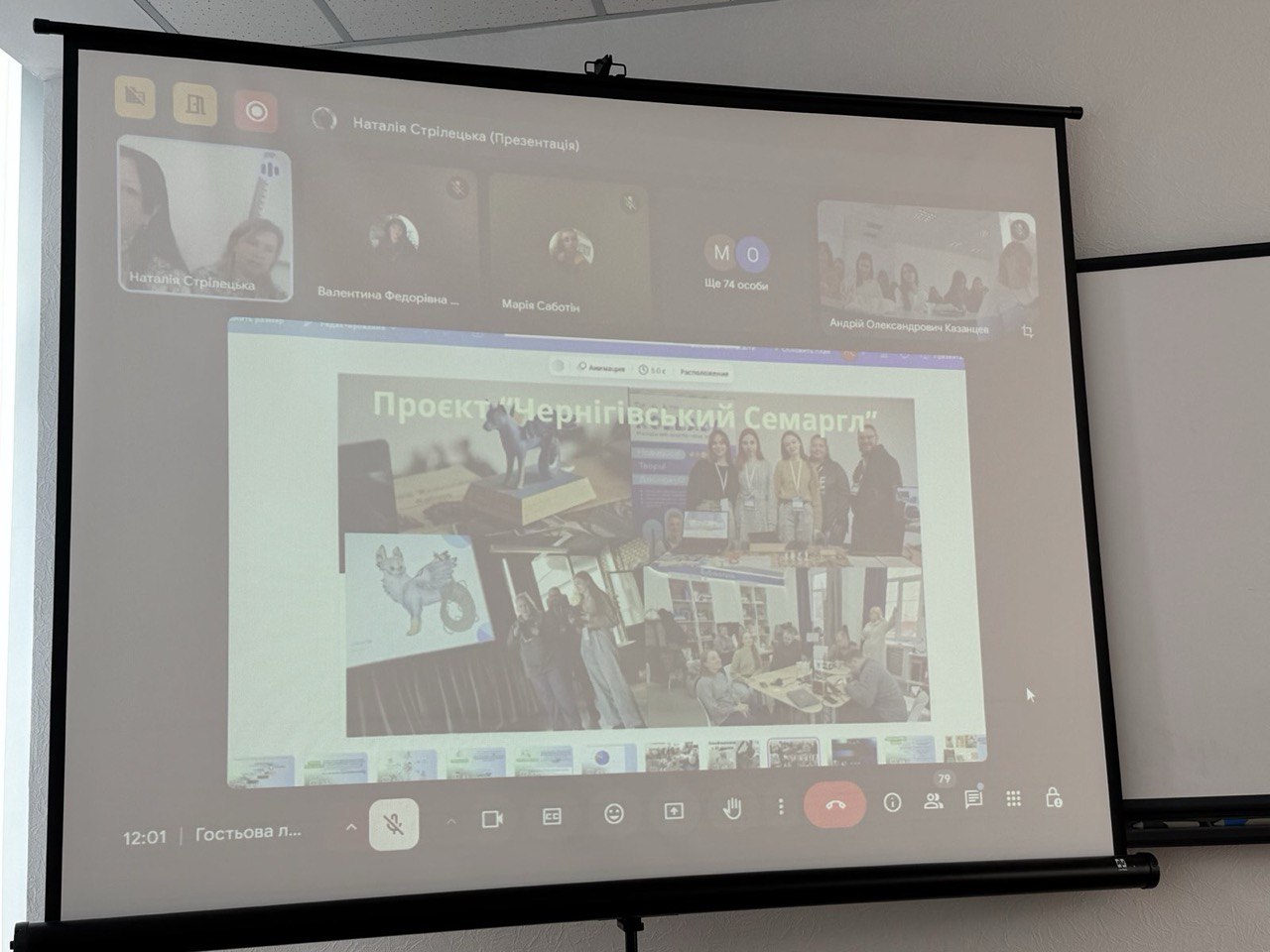 Гостьова STEM Стрілецька Коваль Кисла 6.05.2025 фон