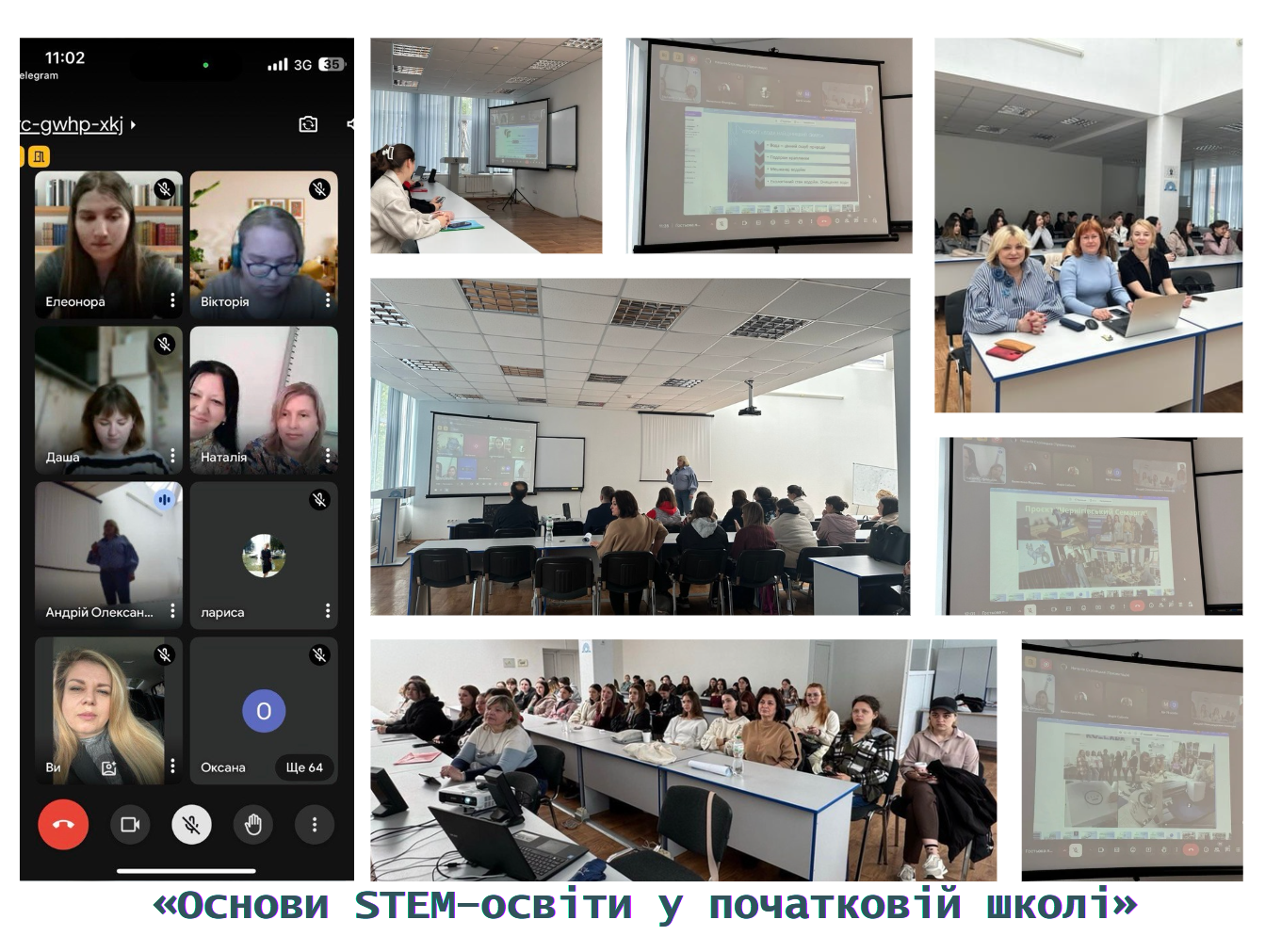 Гостьова STEM Стрілецька Коваль Кисла 6.05.2025 фон