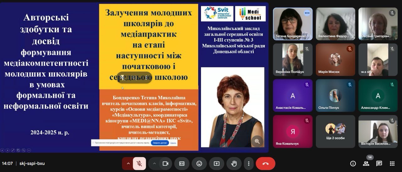 Гостьова Т Бондаренко 01.05.2025 1
